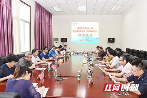 美加墨世界杯官方网站8位党风党纪监督员(特邀监察员)受聘上岗