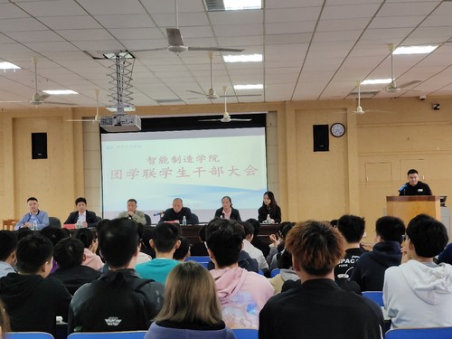 团学联大会 团学联大会