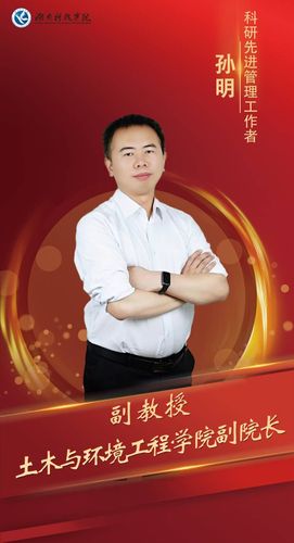 孙明 孙明