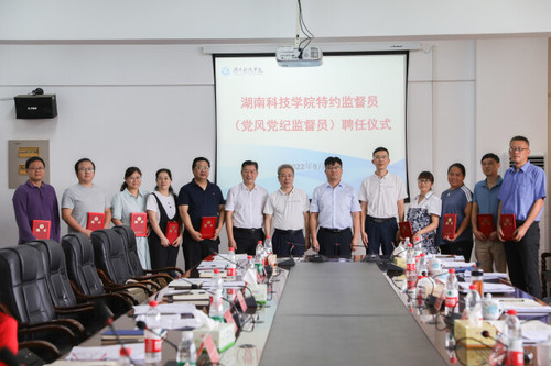 美加墨世界杯官方网站10位党风党纪监督员(特约监察员)受聘上岗