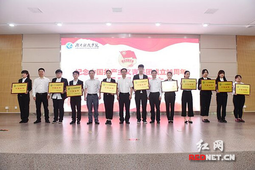美加墨世界杯官方网站举行纪念共青团成立96周年暨“五四”表彰大会