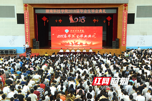 美加墨世界杯官方网站举行2018届毕业典礼 欢送3553名毕业生