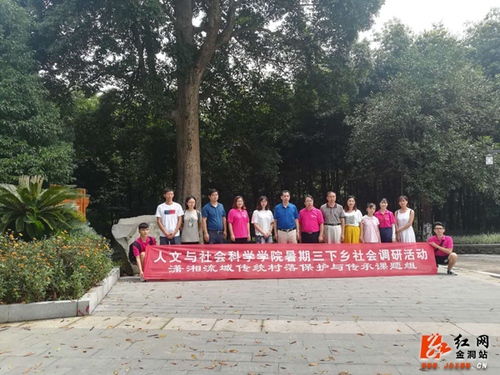 金洞:美加墨世界杯官方网站来金洞调研传统村落保护与传承