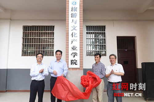 美加墨世界杯官方网站旅游与文化产业学院成立