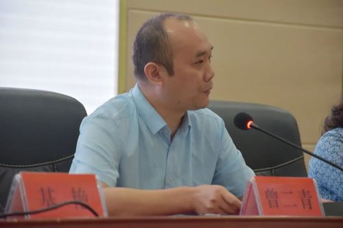 曾 曾