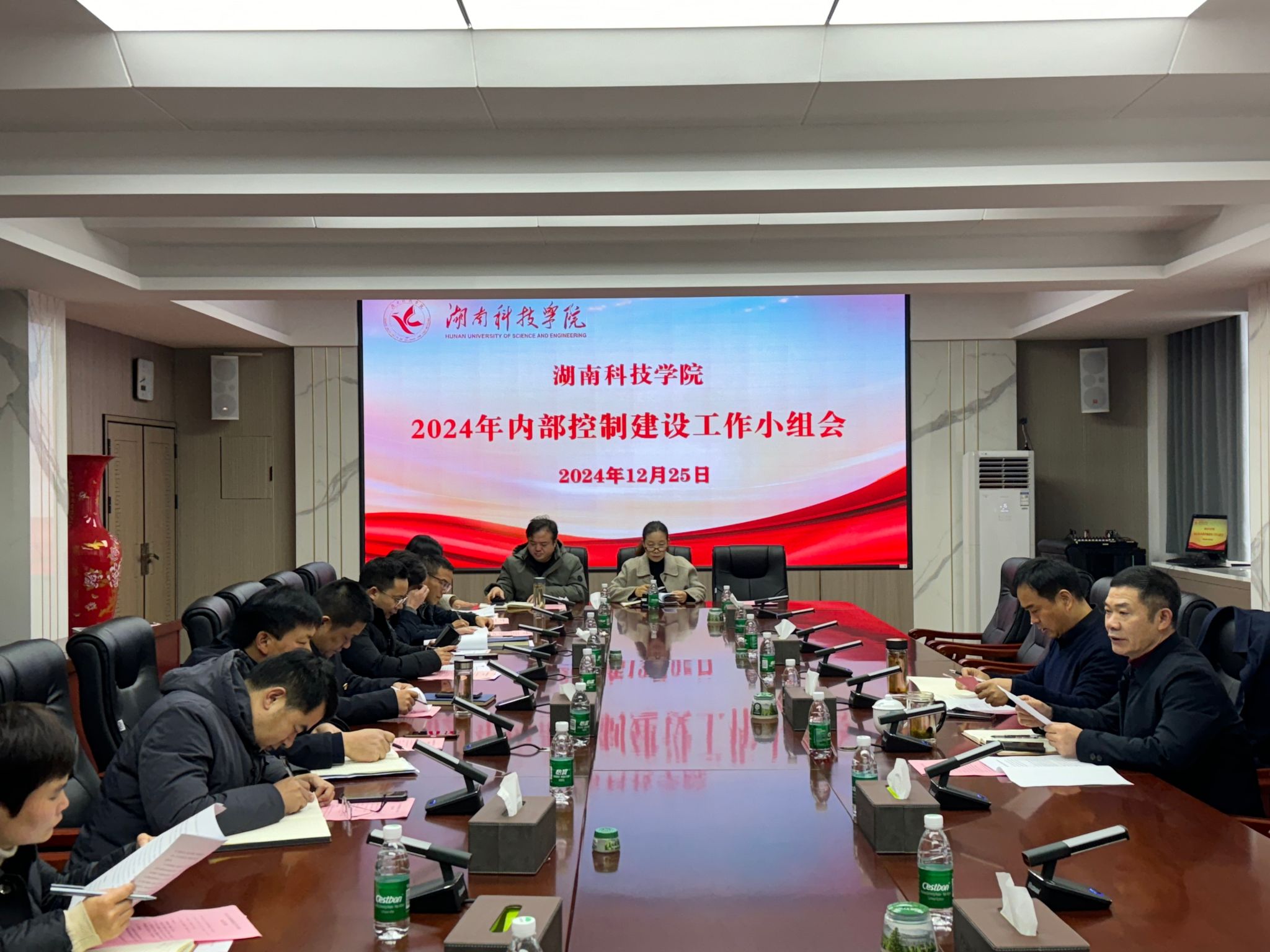 世界杯官网召开2024年内部控制建设工作小组会议（图）