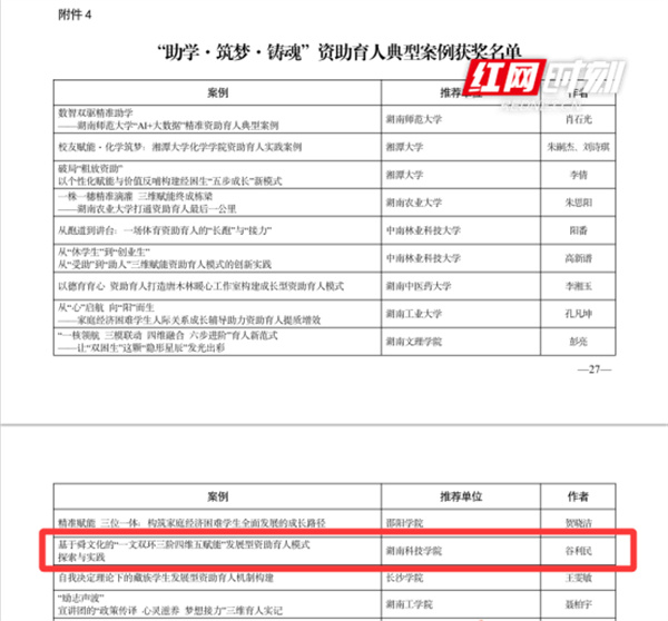 微信图片_20260123153833_410_425.jpg