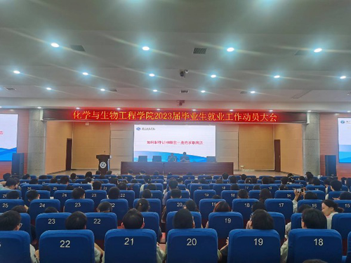 动员大会