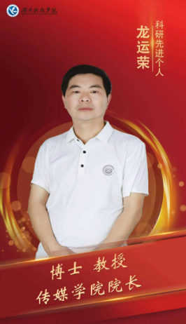 龙运荣 龙运荣