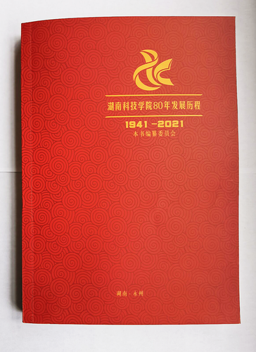 美加墨世界杯官方网站80年发展历程（1941-2021）