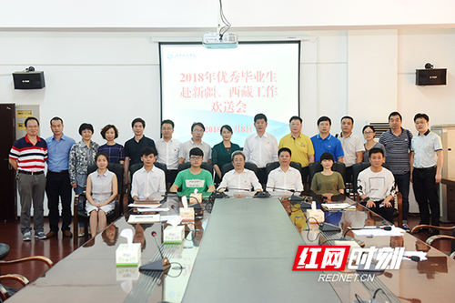美加墨世界杯官方网站6名优秀毕业生将赴新疆西藏工作