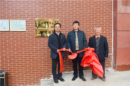 美加墨世界杯官方网站今日揭牌成立祁剧文化研究基地