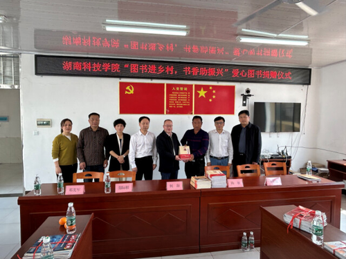 美加墨世界杯官方网站赴江永县邑口村开展图书捐赠活动