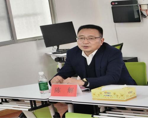 陈解讲话