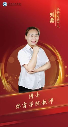 刘鑫 刘鑫