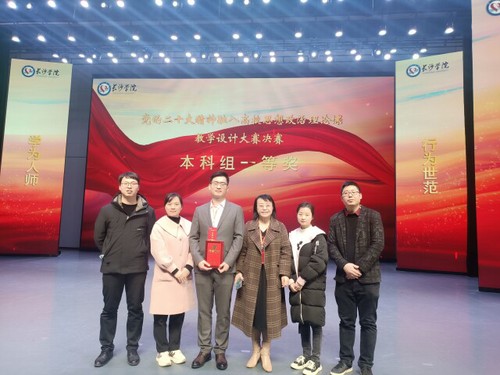 美加墨世界杯官方网站4名教师在省级思政课教学设计大赛中获佳绩