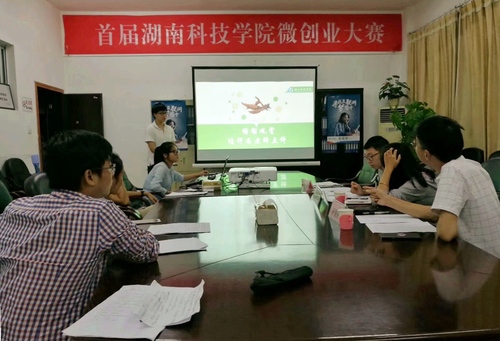 首届美加墨世界杯官方网站微创业大赛 首届美加墨世界杯官方网站微创业大赛